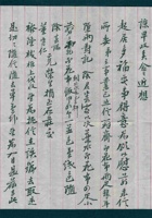 （年代不详）四月二十八日董兆凤给闫企祖的信 封面