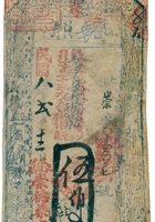 执照（伍佰文，民国8年，台邑东冶镇崇德药店） 封面