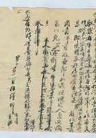 （年代不详）儿子给父亲的信 封面