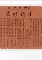馆藏426 封面