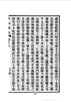 009洪洞县志_5 封面