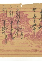 信稿单据291 封面