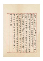 保定宏康号为呈请歇业事给保定商会的函民国二十八年（1939）九月三十日 (2) 封面