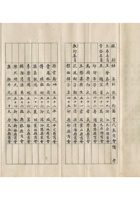 山西全省商会联合会为转知本会改造后常委执监委等就职并送姓名表及组织大纲事给保定总商会的公函 (11) 封面