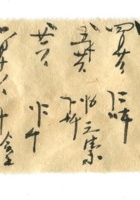 字据（散装）166 封面