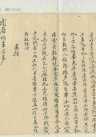 乙卯（民国四年）十一月二十六日常合賴义兴元给田掌柜的信 封面
