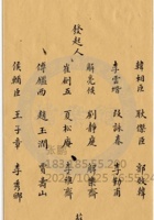 省城瑞興銀號017 封面