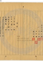 太原公益信錢局013 封面