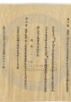 平遙縣晉生麵粉公司073 封面