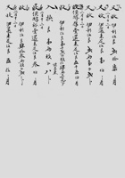 光绪九年新正月蔚泰厚票号银总流水账 封面