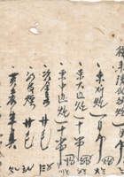 复义兴往来信240 封面