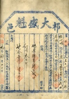 汾阳和记发单_013 封面