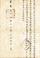 复义兴契约388 封面