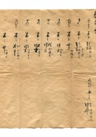 字据（散装）010 封面