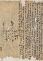 咸丰五年十月二十日梁太兴等叔侄五人立分单约 封面