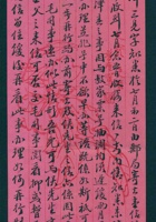 （年代不详）八月初五日父亲给田泽三的信 封面
