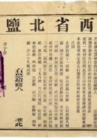 馆藏298 封面