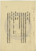 平定縣廣懋煤礦公司018 封面