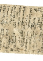 字据（散装）043 封面