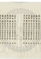 平遙縣晉生麵粉公司040 封面