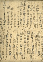 五台县徐家账本214 封面