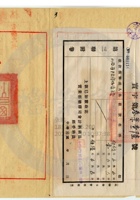 太原晋裕汾酒公司003 封面