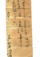 字据（散装）-敬恕堂.光绪019 封面