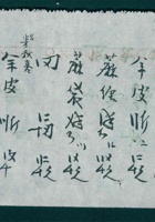 亿中恒存根（空白） 封面