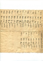 字据（散装）003 封面