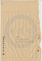 陽曲縣萃蚨昌銀號033 封面