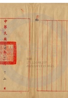 新絳縣大益成紡織公司026 封面