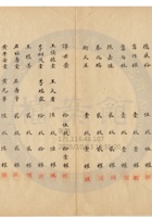 新絳縣大益成紡織公司120 封面