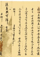 复义兴契约207 封面