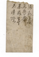 信封041 封面