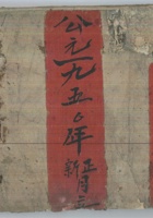 天聚炉流水老账 封面