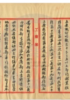 汾陽農工銀行017 封面