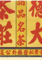 茶广告045 封面