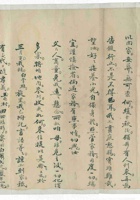 （年代不详）四月初十日丈夫给妻子赵氏的信 封面