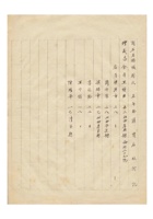 油漆颜料业同业公会会员名册民国二十七年（1938）至民国二十九年（1940） (17) 封面
