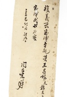 发货票 137 封面
