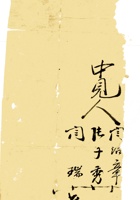 复义兴契约425 封面
