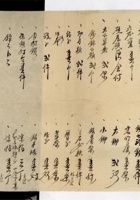 晋商其他类026 封面
