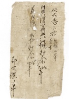 发货票 032 封面