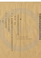 新絳縣雍裕紡織公司019 封面