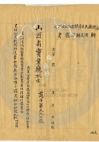 忻縣民生厚銀號039 封面