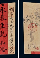 1908年山西太谷寄天津红条封 封面