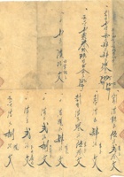 复义兴往来信255 封面