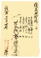 复义兴契约021 封面