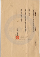 臨汾縣晉益麵粉公司036 封面