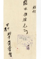 书信文稿383 封面